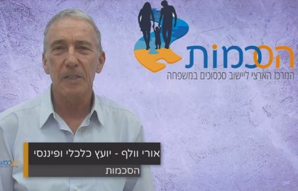 גירושין בשיתוף פעולה: “להיפרד פיננסית ללא בית משפט” | אורי וולף מקבוצת הסכמות