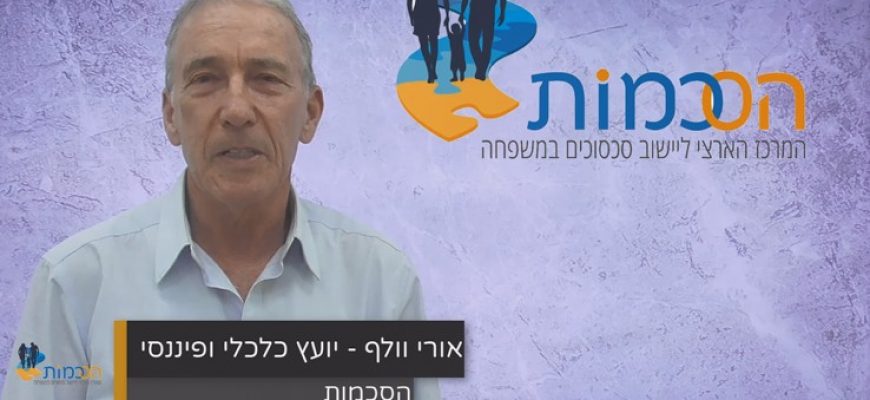 גירושין בשיתוף פעולה: “להיפרד פיננסית ללא בית משפט” | אורי וולף מקבוצת הסכמות