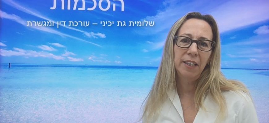 הסכמות – היתרונות של גירושין בשיתוף פעולה | עו”ד שלומית גת יכיני